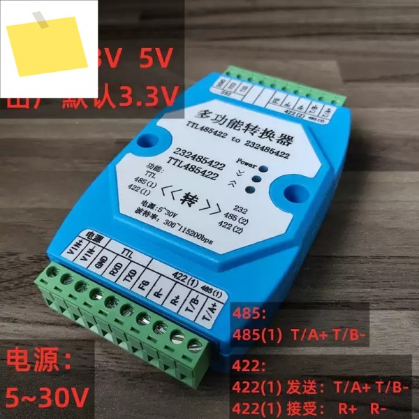 3.3V 5V TTL 232 485 상호 변환기, 고속 절연, 서지 보호 제품 이미지