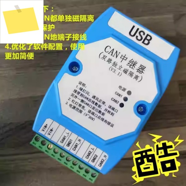 CANBridge CAN 리피터, 지능형 브리지, 릴레이 모니터링, USB에서 듀얼 변환 제품 이미지