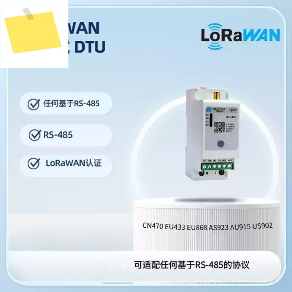로라완 레일 타입 콜렉터 DTU 전기 계량기 RS-485 제품 이미지