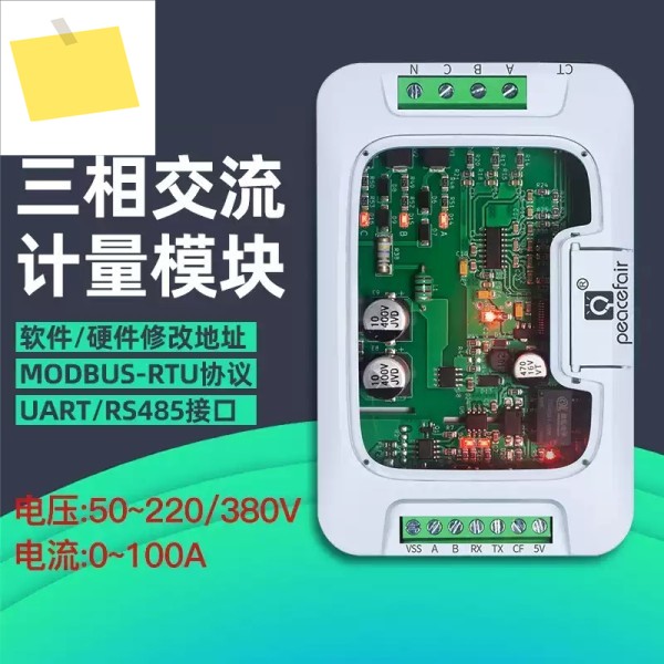 3상 AC 전압, 전류 및 전력 측정 모듈 TTL485 통신 MODBUS 프로토콜 데이터 모니터링 수집 제품 이미지