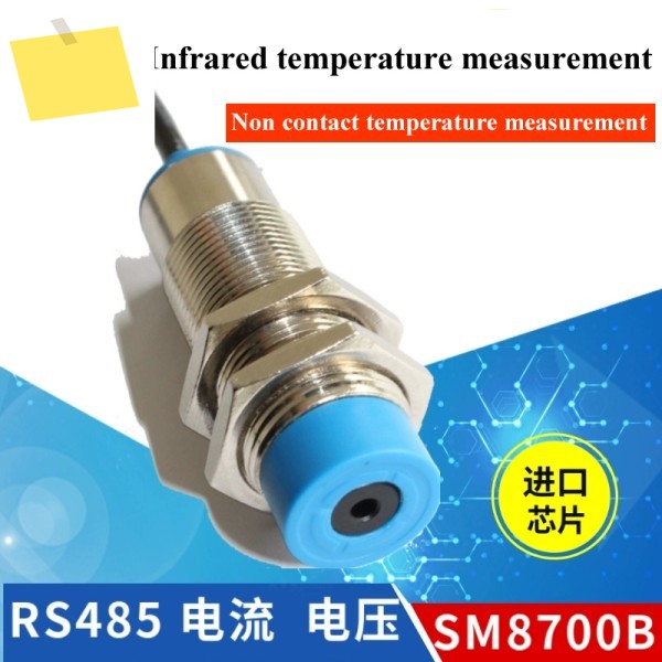 SM870X 적외선 온도 센서 RS4850-5V0-20mA 통신 산업용 비접촉 측정 프로브 제품 이미지