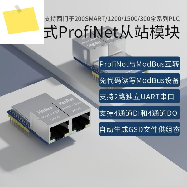 통합 Profinet 슬레이브 모듈 - Modbus RTUDIDO 제품 이미지