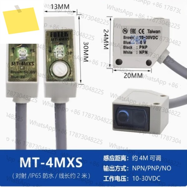 1set MT-4MXS FOTEK 광전 스위치 센서 기존의 신품 방수 반대형 10-30VDC 제품 이미지
