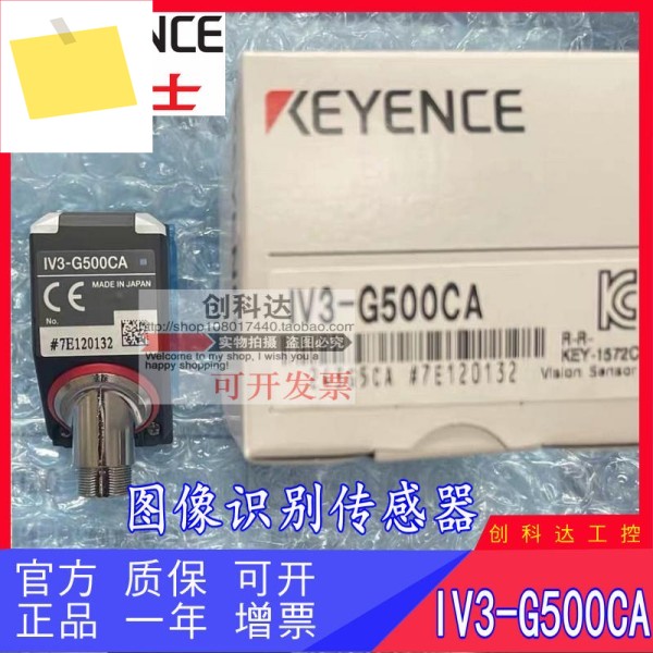 KEYNECEKEYENCE, 신품 오리지널 IV3-G500CA 이미지 인식 센서 1년 품질 보증 제품 이미지