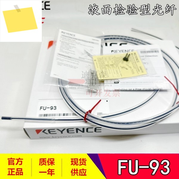 KEYENCEKEYENCE, 신품 오리지널 FU-93 액체 레벨 검사 유형 광섬유 센서 1년 품질 보증 제품 이미지