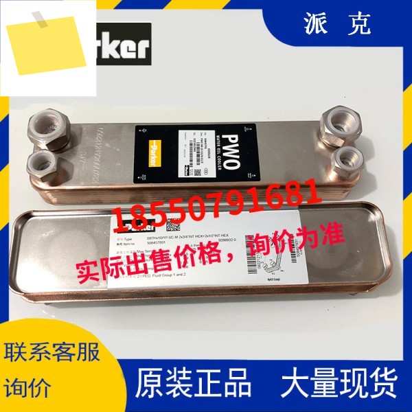 PARKER PWO B25Tx40 G1 14-G1 냉각기, 열교환기 제품 이미지