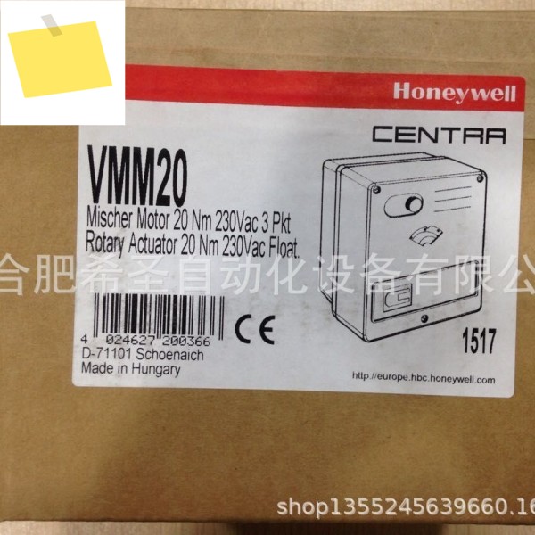 Honeywell Resideo 220v 전기 액추에이터 VMM20 제품 이미지
