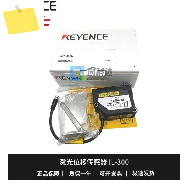 KEYENCEKEYENCE, 정품 새 원본 IL-300 레이저 변위 센서 1년 품질 보증 제품 이미지
