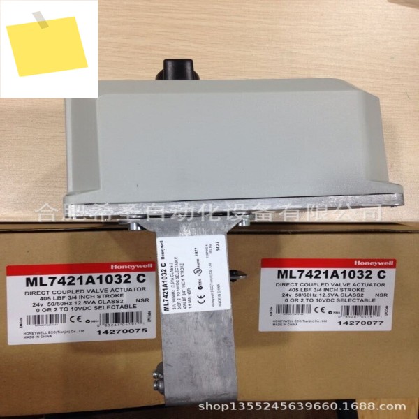 Honeywell ML7421 시리즈 시트 밸브 액츄에이터 제품 이미지