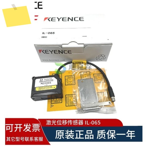KEYENCEKEYENCE, 신품 오리지널 IL-065 CMOS 레이저 변위 센서 1년 동안 품질 보증 제품 이미지