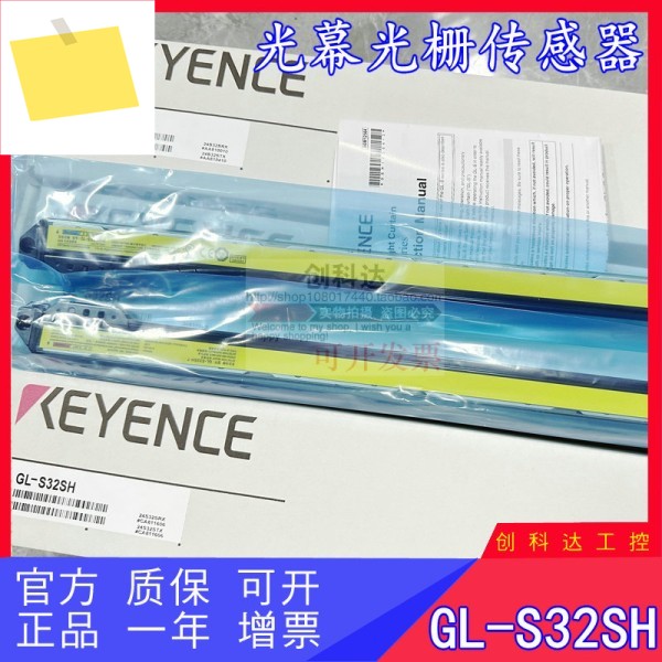 신품 오리지널 KEYENCE GL-S32SH 안전 라이트 커튼 격자 센서 품질 보증 1년 제품 이미지