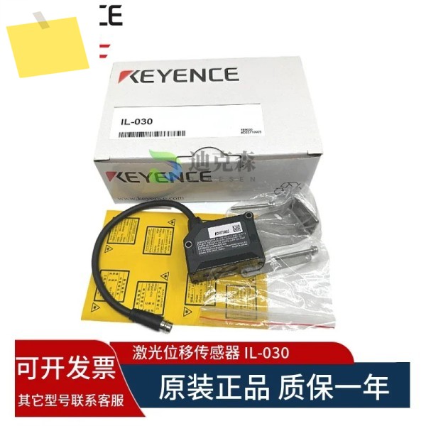 정품 오리지널 KEYENCE키엔스 IL-030 레이저 변위 센서 품질 보증 1년, 현장 제품 이미지