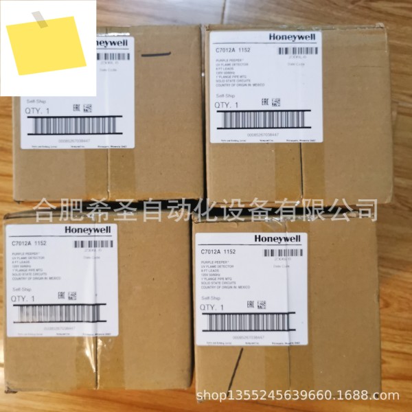 Honeywell 하니웰 화염 감지기 C7012A1152 있음 제품 이미지