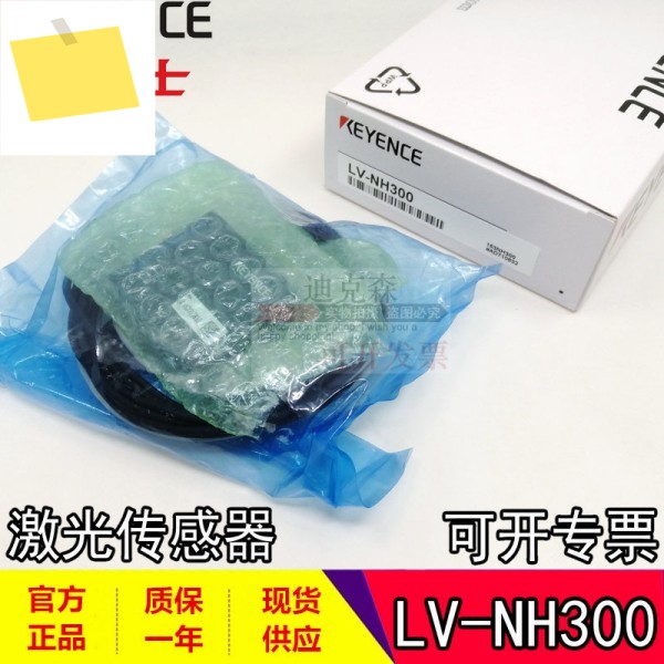 KEYENCE, 신품 오리지널 LV-NH300 레이저 센서 1년 품질 보증, 있음 제품 이미지