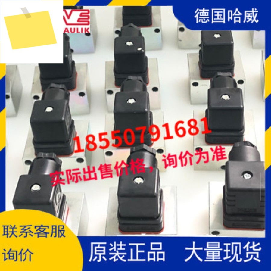 7709050 독일 HAWE 코일 제품 이미지