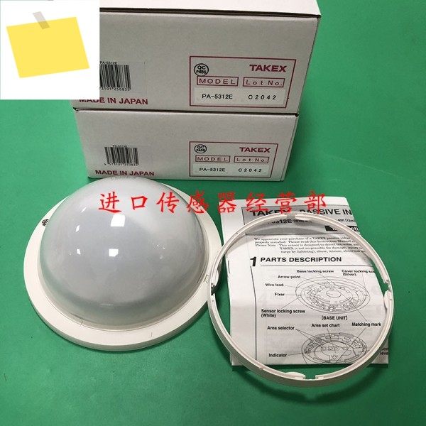 PA-5312E 일본 Takenaka TAKEX 적외선 감지기 프로브 정품 가짜 One Penalty 제품 이미지
