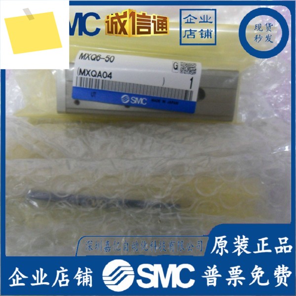 MXQ6 L -10A-20A-30A-40A-50AASAT 신품 오리지널 일본 SMC 슬라이드 실린더 제품 이미지