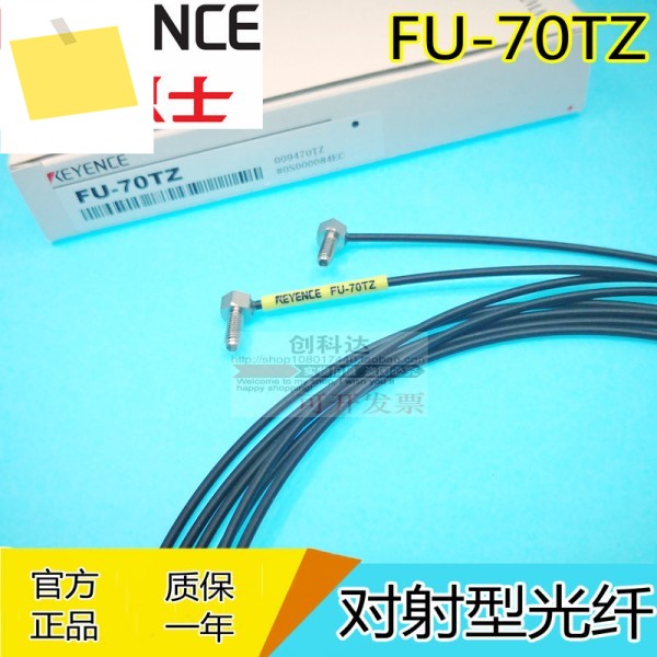 신품 오리지널 FU-70U KEYENCE 내장 렌즈-투-샷 광섬유 센서 품질 보증 1년 스팟 제품 이미지