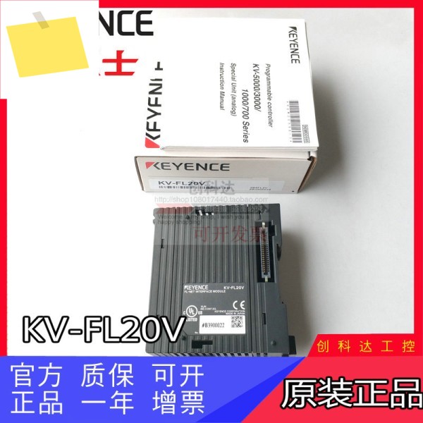 신품 오리지널 KEYENCE KV-FL20V PLC 프로그래밍 가능 컨트롤러 통신 모듈 제품 이미지