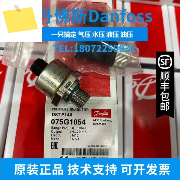 075G1093 DSTP140 0-16bar 4-20MA G12 Danfoss 압력 트랜스미터, 센서 제품 이미지