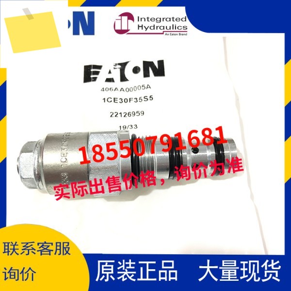 Eaton Vickers 카트리지 밸브 1CE30F35S2 제품 이미지