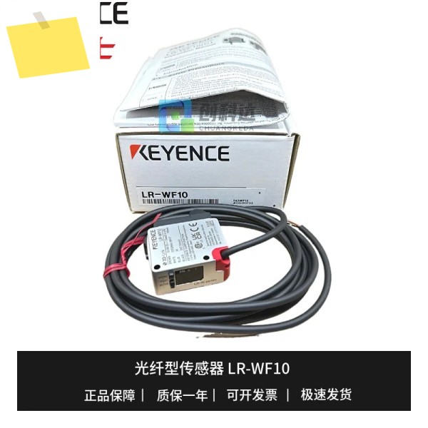 원본 및 정품 KEYNECEKEYNECE LR-WF10 백색광 스폿 광전 센서 제품 이미지