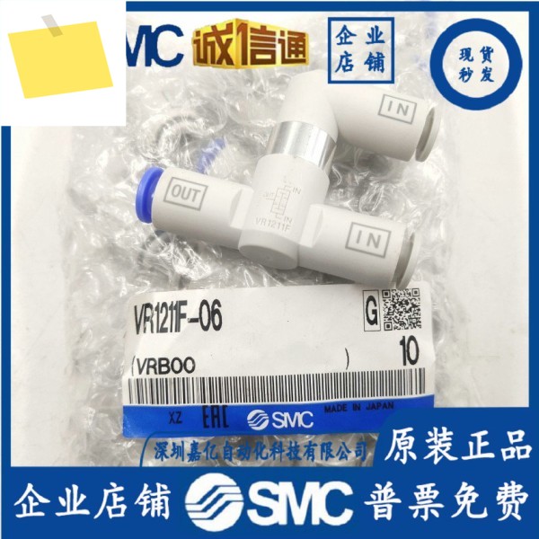 SMC 이중 압력 밸브 VR1210F VR F - 04-06-08 01 셔틀 오류 하나 벌칙 십 제품 이미지