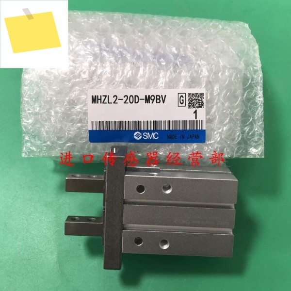 MHZL2-20D-M9BV Cylinder Japan SMC Double Tie Rod 제품 이미지