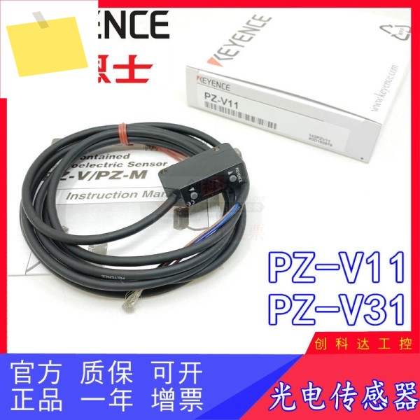 KEYENCE, 신품 오리지널 PZ-V11 광전 센서 1년 품질 보증 제품 이미지