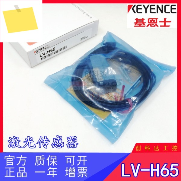 정품 오리지널 KEYENCEKEYENCE LV-H65 레이저 센서 품질 보증 1년, 스팟 제품 이미지