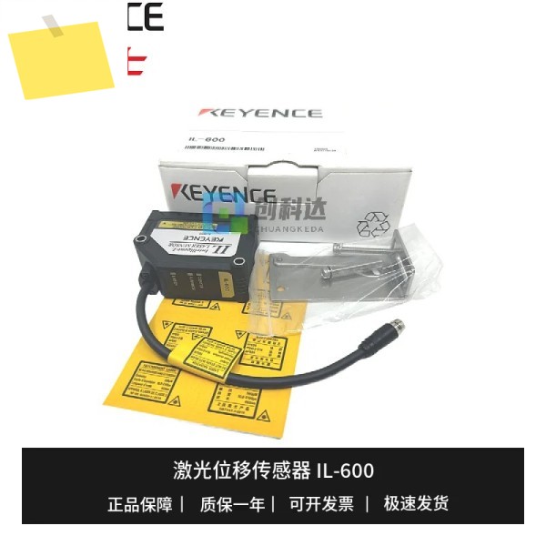 KEYNECEKEYENCE, 신품 오리지널 IL-600 레이저 변위 센서 1년 품질 보증, 있음 제품 이미지
