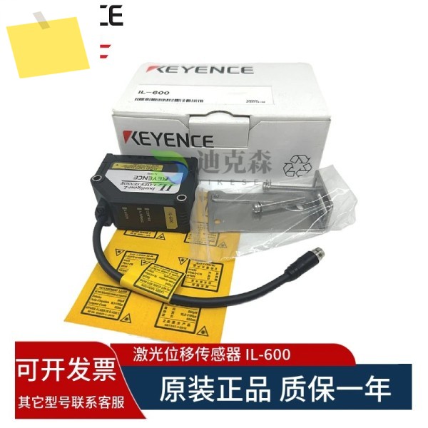 KEYENCEKEYENCE, 신품 오리지널 IL-600 레이저 변위 센서 1년 품질 보증, 있음 제품 이미지