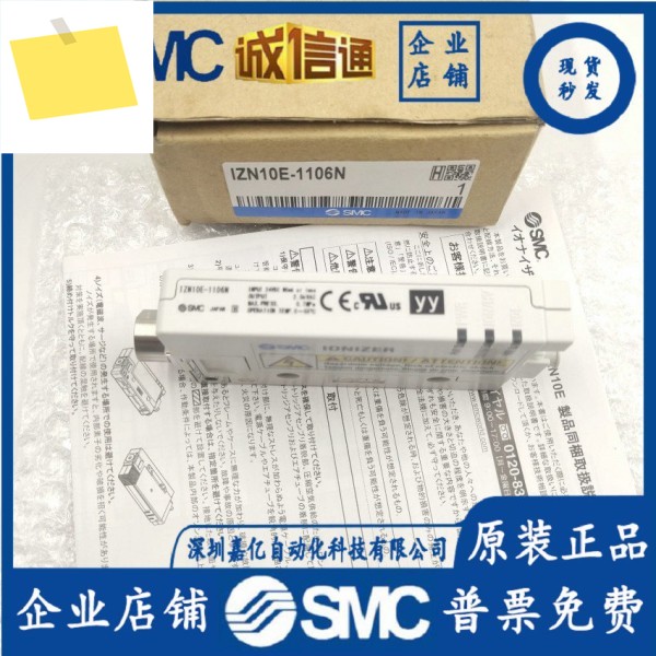 일본 SMC 오리지널 정품, 정적 제거제 IZN10E-01060206IZN10E-11061116 제품 이미지