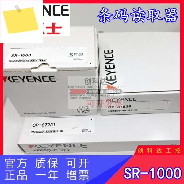 KEYNECEKEYNCE, 신품 오리지널 SR-1000 OP-87225 87231 바코드 리더기 제품 이미지