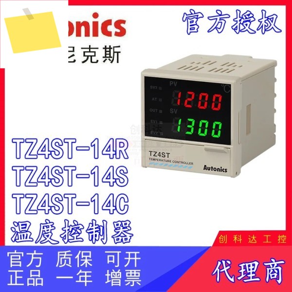 오토닉스오토닉스, 새 정품 TZ4ST-14R 14C 온도 조절기 제품 이미지