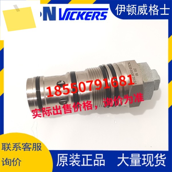 Eaton Vickers 카트리지 밸브 1CEB300F35S3 제품 이미지