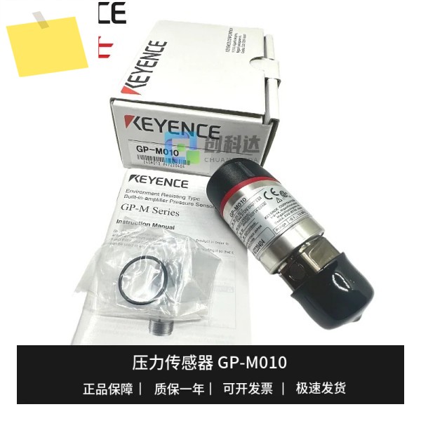 정품 KEYENCEKEYENCE 신품 오리지널 GP-M010 압력 센서 품질 보증 1년, 스팟 제품 이미지