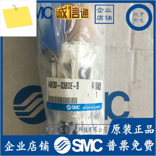 SMC 오리지널 압력 조절 필터 AW20AW30AW40- 01020304EBEDEBDE-B 제품 이미지