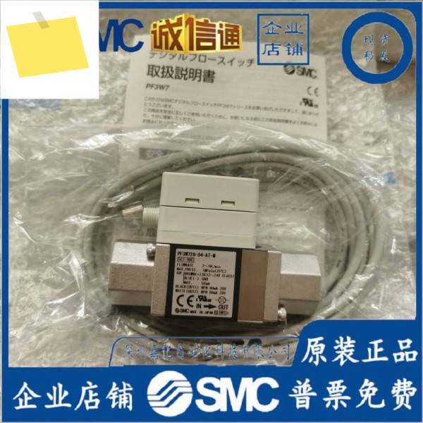 일본 SMC 정품 유량계 PF3W720-04-AT-M 공급! 제품 이미지
