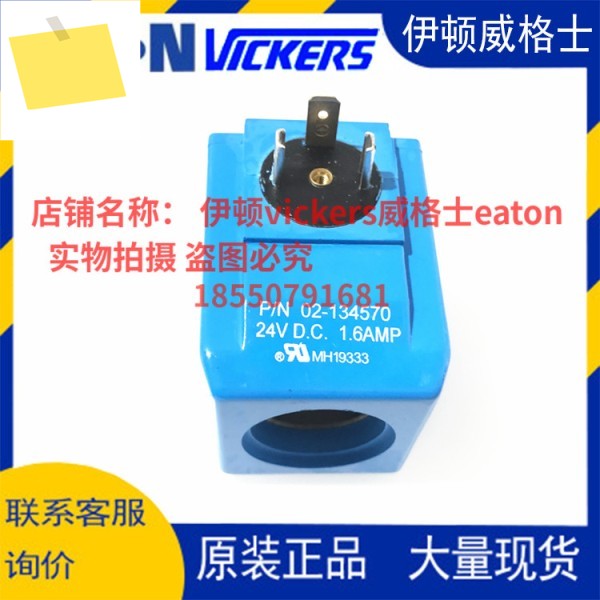 Eaton Vickers 비례 밸브 코일 02- 134570 24VDC 1.6암페어 제품 이미지