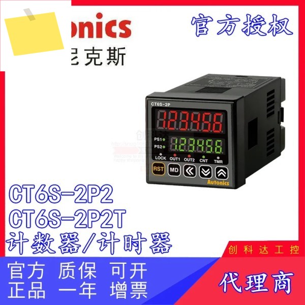 AutonicsAutonix, 신품 오리지널 정품 CT6S-2P2 2P2T 타이머, 카운터 제품 이미지