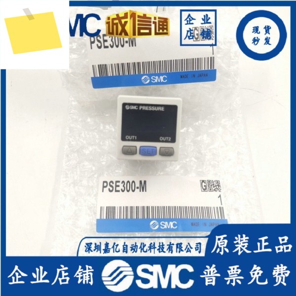 일본 SMC 압력 스위치 PSE300PSE200-M-L 제품 이미지