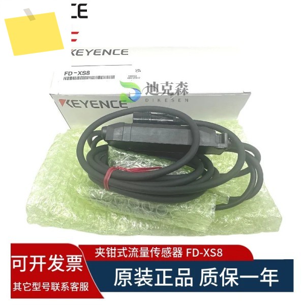 KEYENCEKEYENCE, 신품 오리지널 FD-XS8 클램프 유량 센서 1년 품질 보증 제품 이미지