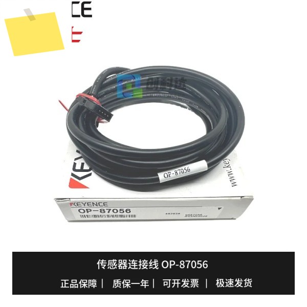 KEYENCE, 신품 오리지널 OP-87056 변위 센서 케이블, 있음 제품 이미지