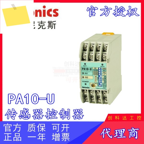 AutonicsAutonix, 신품 오리지널 PA10-U 센서 컨트롤러 1년 품질 보증 제품 이미지
