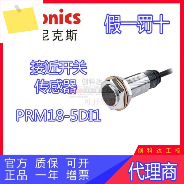 Autonics PRM18-5DI15DU1 아날로그, 근접 스위치, 센서 제품 이미지