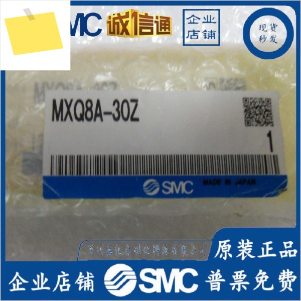 신품 오리지널 SMC 정품 실린더 MXQ8-30CS, 물리적 사진 A, AT 제품 이미지