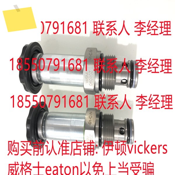 HYDAC 카트리지 밸브 WSM06020Z-01-C-N 제품 이미지