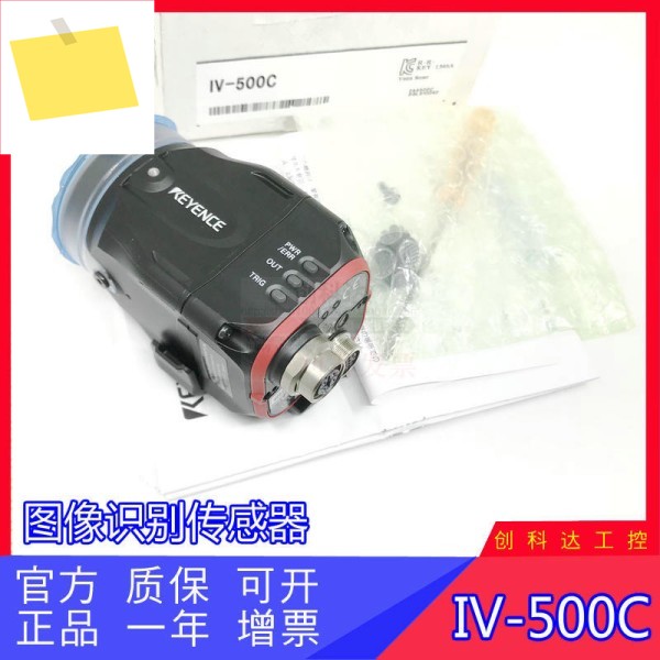 KEYNECEKEYENCE, 정품 오리지널 IV-500C 이미지 인식 센서 품질 보증 1년, 스팟 제품 이미지