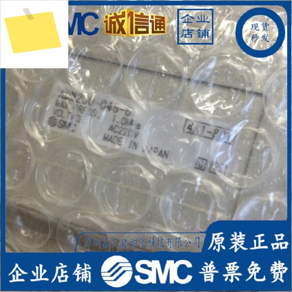 ADM200-045-6 일본 SMC 오리지널 모터 유형 전기 자동 배수 밸브 신규 제품 이미지